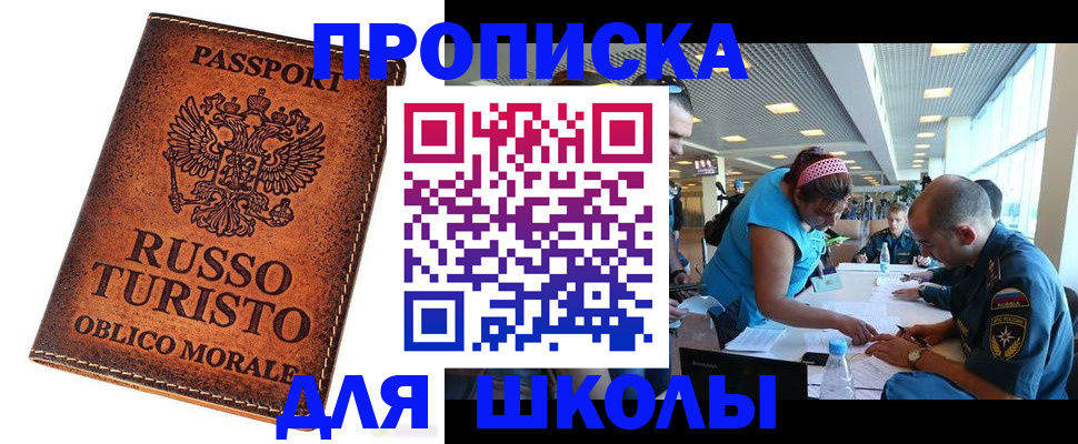 регистрация для дет. сада в Мариинске