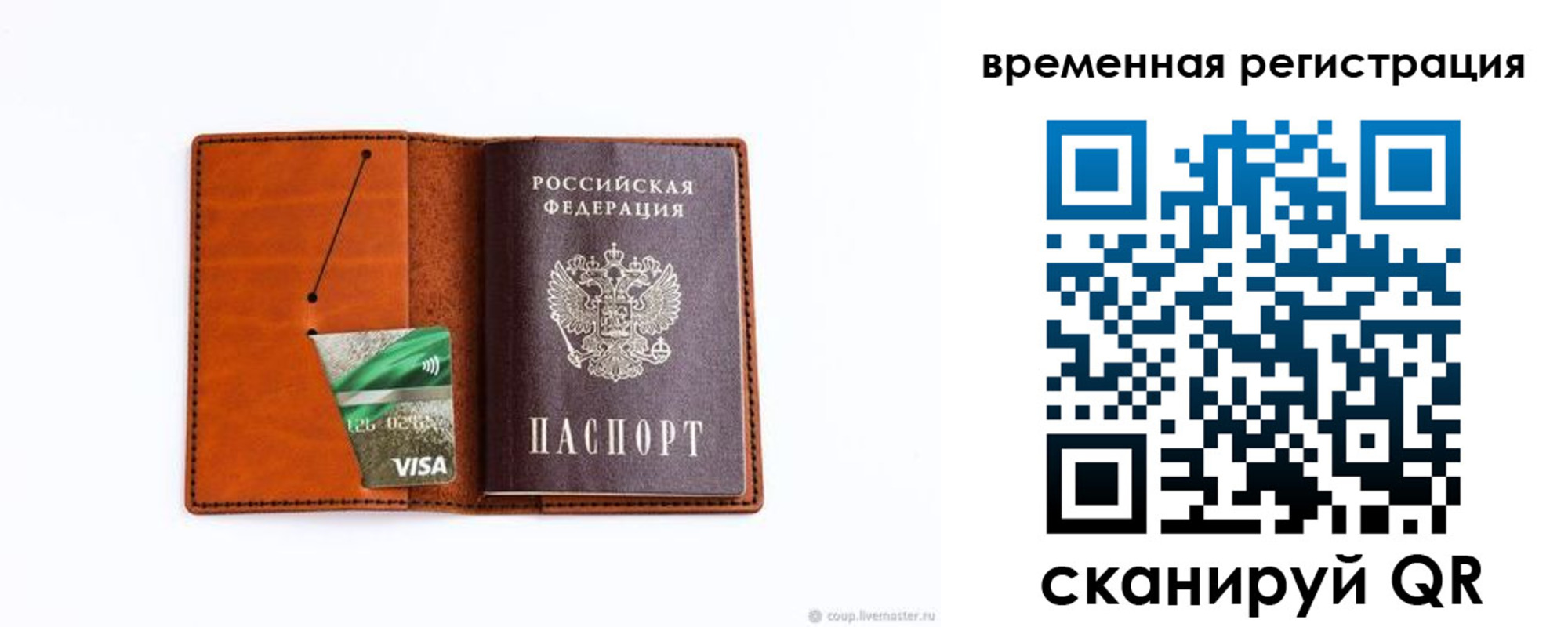 прописка для школы в Мариинске
