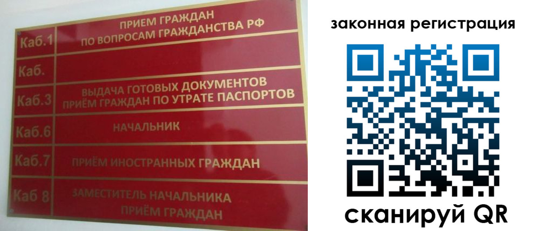 прописка иностранных граждан в Мариинске