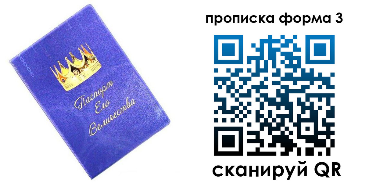 временная регистрация собственник в Мариинске