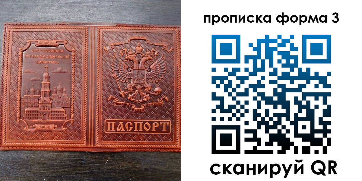 временная регистрация надежно в Мариинске