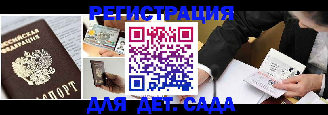 прописка регистрация в Мариинске