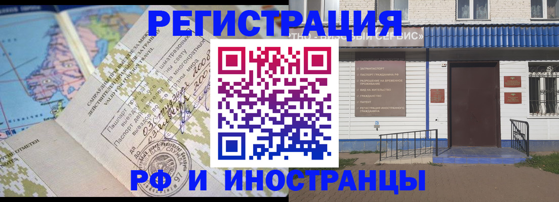 прописка ребенка в Мариинске