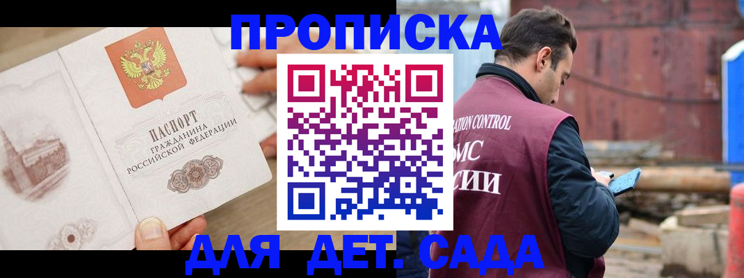 регистрация для школы в Мариинске