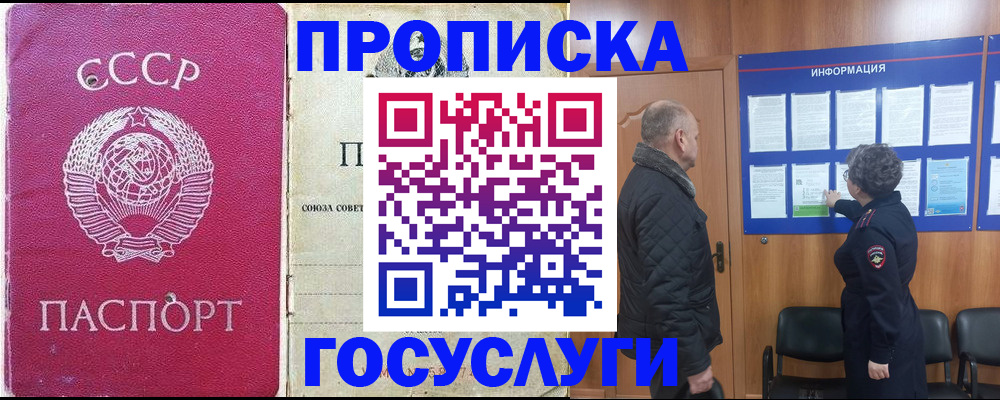 временная регистрация адрес в Мариинске
