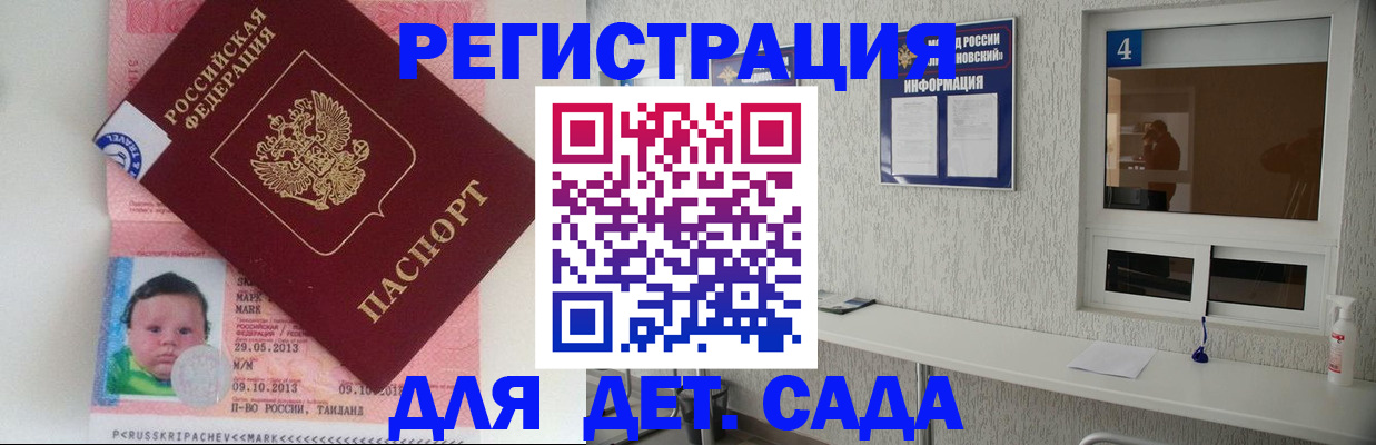 купить прописку в Мариинске