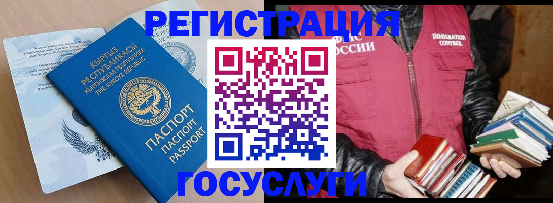 временная регистрация надежно в Мариинске