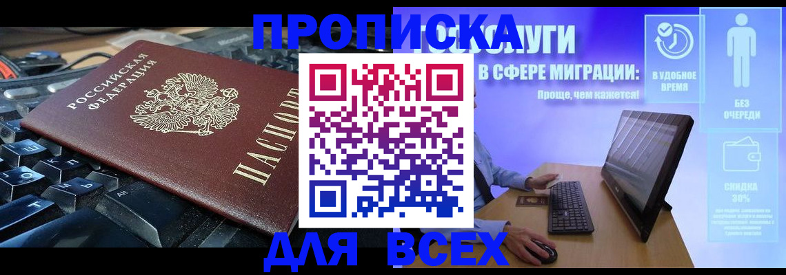 регистрация для дет. сада в Мариинске